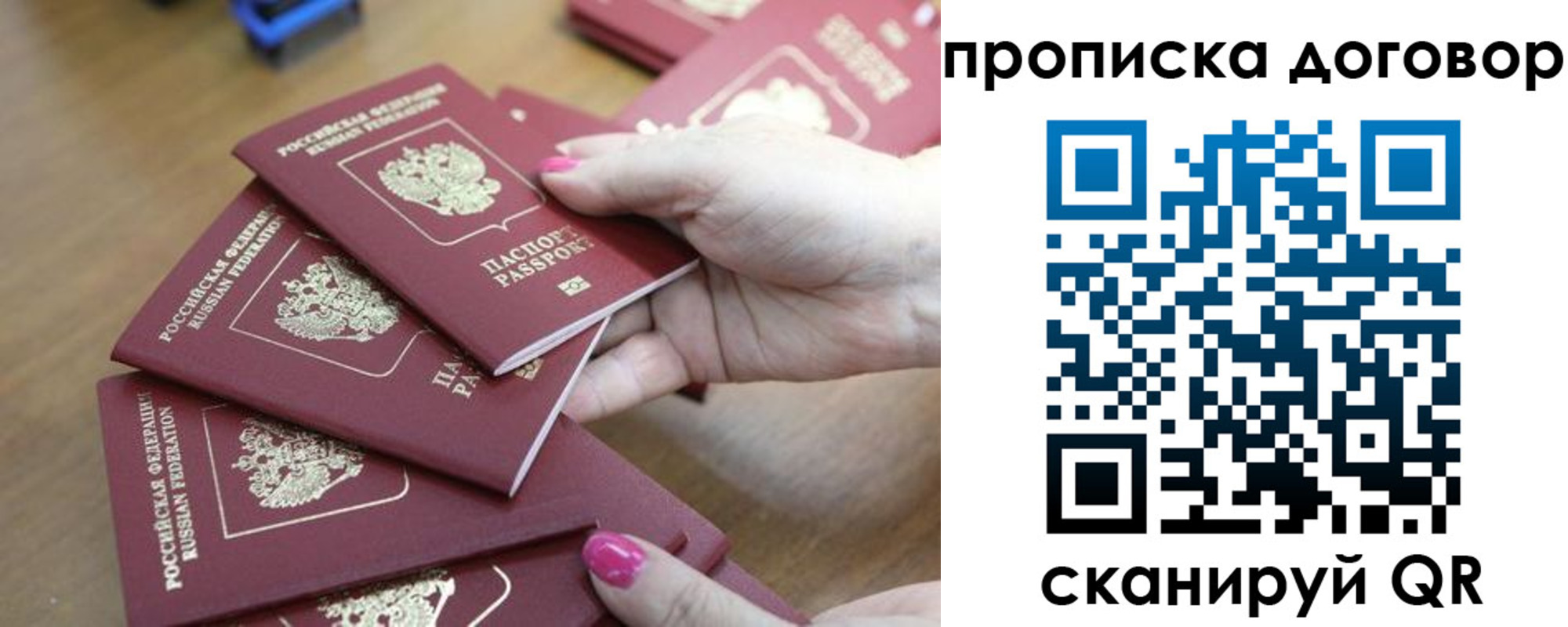 временная регистрация в Бузулуке