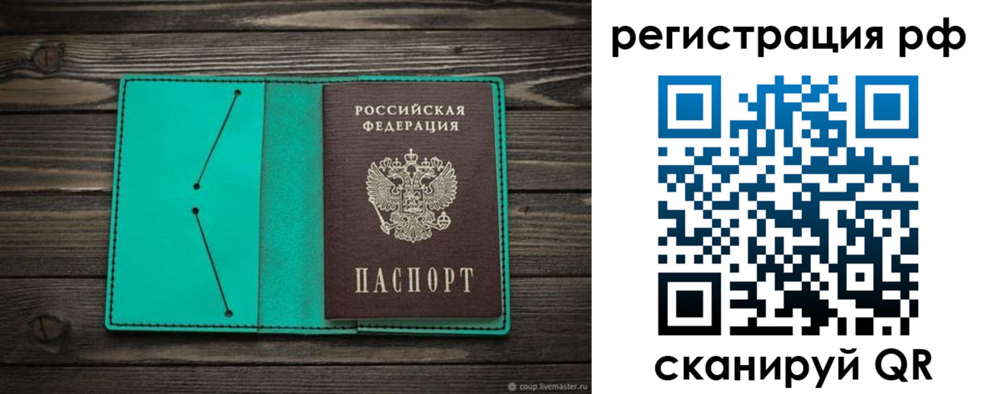 прописка законно в Бузулуке