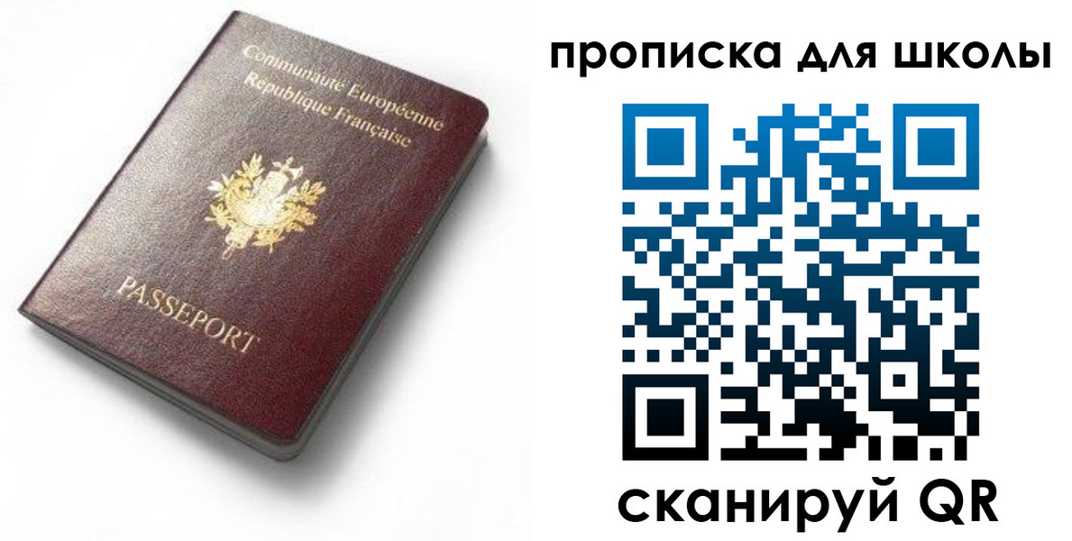 прописка для кредита в Бузулуке