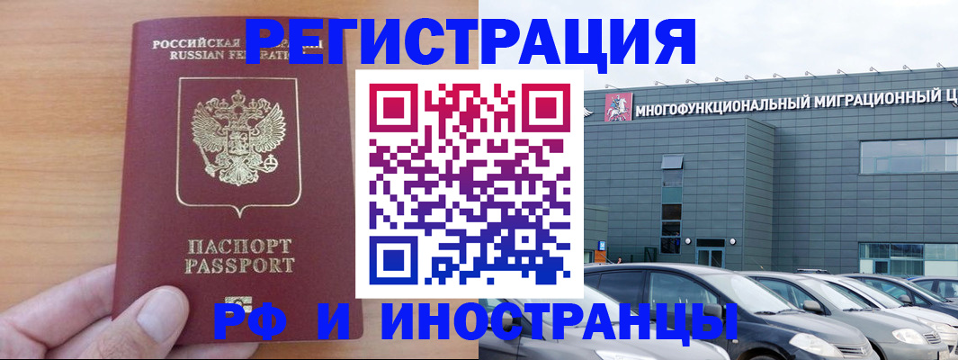 временная регистрация госуслуги в Бузулуке