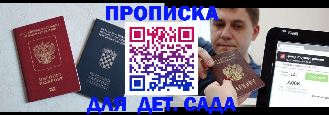 прописка гарантия в Бузулуке