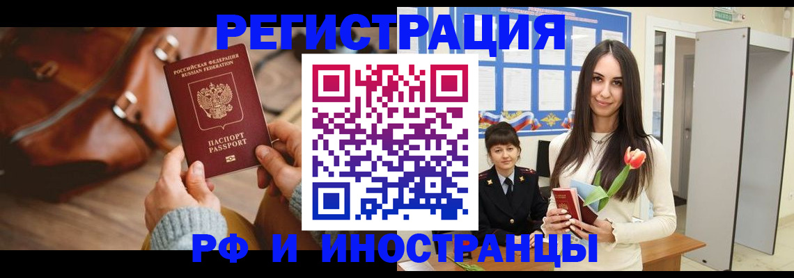 прописка для кредита в Бузулуке