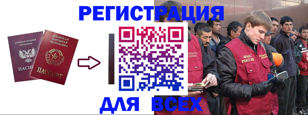 временная регистрация для всех в Бузулуке