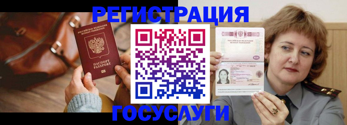 временная регистрация надежно в Бузулуке