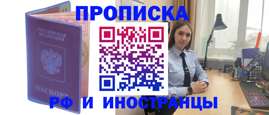 прописка гарантия в Бузулуке