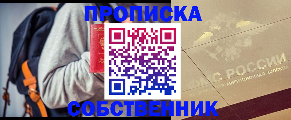 временная регистрация госуслуги в Бузулуке